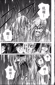 Page 153 of Phantom Rei 01 - preview thumbnail