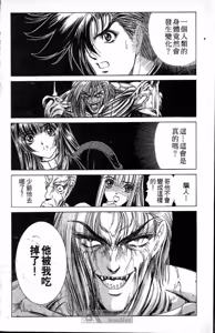 Page 156 of Phantom Rei 01 - preview thumbnail