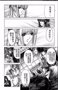 Page 168 of Phantom Rei 01 - preview thumbnail