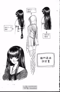 Page 179 of Phantom Rei 01 - preview thumbnail