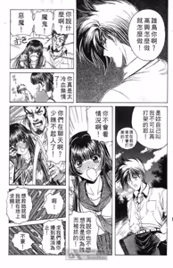 Page 30 of Phantom Rei 01 - preview thumbnail