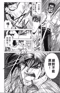 Page 33 of Phantom Rei 01 - preview thumbnail