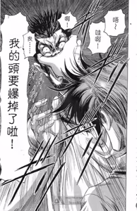Page 34 of Phantom Rei 01 - preview thumbnail