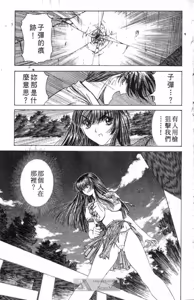 Page 38 of Phantom Rei 01 - preview thumbnail