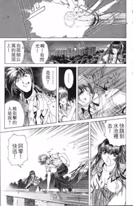 Page 40 of Phantom Rei 01 - preview thumbnail