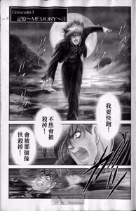 Page 4 of Phantom Rei 01 - preview thumbnail