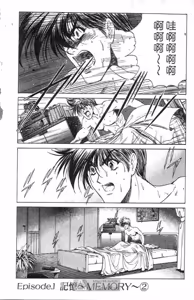 Page 46 of Phantom Rei 01 - preview thumbnail
