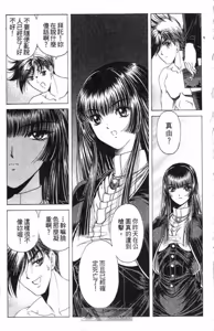 Page 49 of Phantom Rei 01 - preview thumbnail