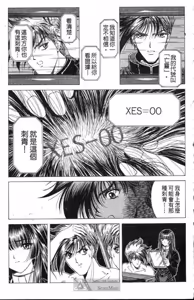 Page 53 of Phantom Rei 01 - preview thumbnail