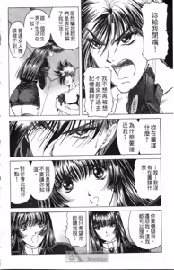 Page 64 of Phantom Rei 01 - preview thumbnail