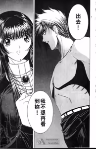 Page 65 of Phantom Rei 01 - preview thumbnail