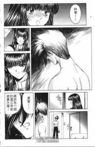 Page 66 of Phantom Rei 01 - preview thumbnail