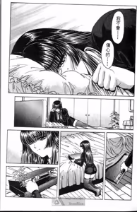 Page 69 of Phantom Rei 01 - preview thumbnail