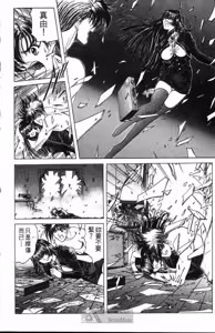 Page 73 of Phantom Rei 01 - preview thumbnail