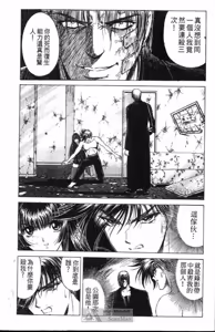 Page 77 of Phantom Rei 01 - preview thumbnail