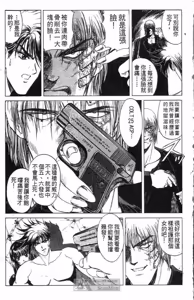 Page 78 of Phantom Rei 01 - preview thumbnail