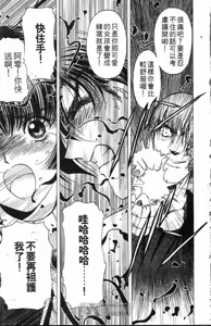 Page 80 of Phantom Rei 01 - preview thumbnail