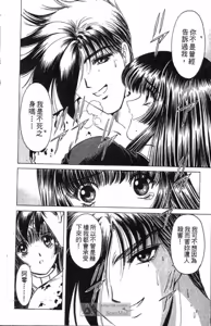 Page 81 of Phantom Rei 01 - preview thumbnail