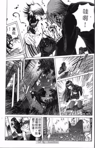Page 83 of Phantom Rei 01 - preview thumbnail