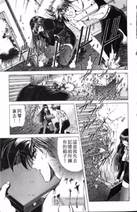 Page 84 of Phantom Rei 01 - preview thumbnail