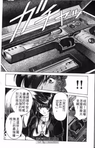 Page 85 of Phantom Rei 01 - preview thumbnail