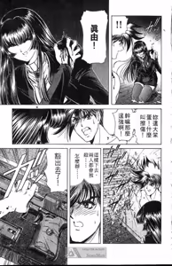 Page 86 of Phantom Rei 01 - preview thumbnail