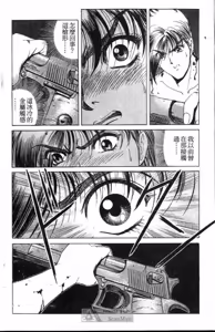 Page 87 of Phantom Rei 01 - preview thumbnail