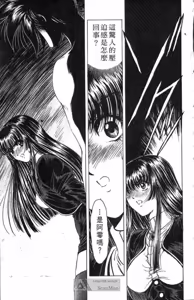Page 90 of Phantom Rei 01 - preview thumbnail