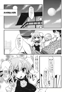 Page 5 of Kasenppai! - preview thumbnail