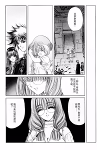Page 103 of Phantom Rei 02 - preview thumbnail