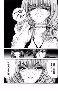 Page 105 of Phantom Rei 02 - preview thumbnail