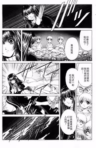 Page 114 of Phantom Rei 02 - preview thumbnail