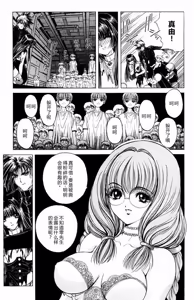 Page 116 of Phantom Rei 02 - preview thumbnail