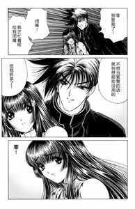 Page 118 of Phantom Rei 02 - preview thumbnail