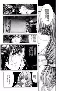 Page 120 of Phantom Rei 02 - preview thumbnail