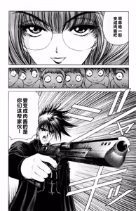 Page 121 of Phantom Rei 02 - preview thumbnail
