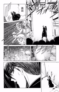 Page 123 of Phantom Rei 02 - preview thumbnail