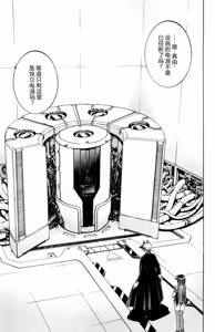 Page 124 of Phantom Rei 02 - preview thumbnail