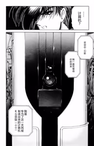 Page 125 of Phantom Rei 02 - preview thumbnail