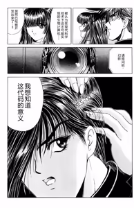 Page 131 of Phantom Rei 02 - preview thumbnail