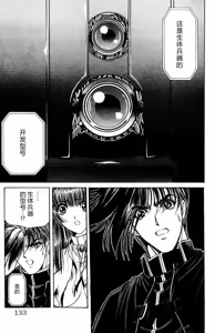 Page 132 of Phantom Rei 02 - preview thumbnail