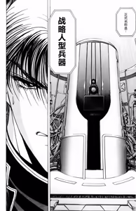 Page 133 of Phantom Rei 02 - preview thumbnail
