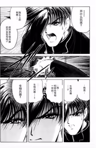 Page 134 of Phantom Rei 02 - preview thumbnail