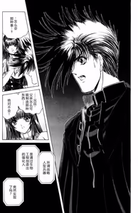 Page 136 of Phantom Rei 02 - preview thumbnail