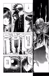 Page 139 of Phantom Rei 02 - preview thumbnail