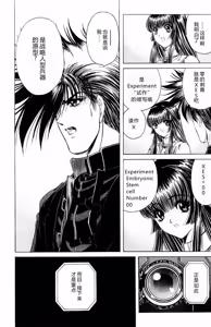 Page 141 of Phantom Rei 02 - preview thumbnail
