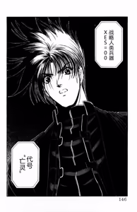 Page 144 of Phantom Rei 02 - preview thumbnail