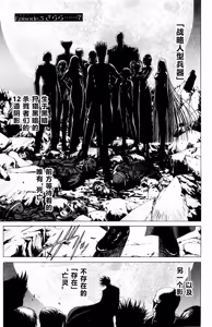 Page 145 of Phantom Rei 02 - preview thumbnail