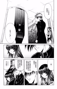 Page 147 of Phantom Rei 02 - preview thumbnail