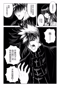 Page 148 of Phantom Rei 02 - preview thumbnail